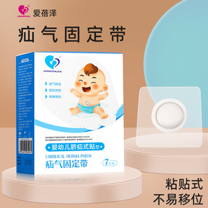Parche para hernia umbilical Aibeze, paquete de 7 piezas para bebés y niños pequeños - Product Image 3