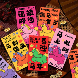 Year Of The Horse Red <b>Envelopes</b> 2026 Digital Printing 170x90mm Coated <b>Paper</b> Matte Varnish Chinese New Year Greeting Cards - Product Image 4