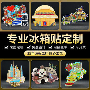 Aimants de réfrigérateur en métal du Musée du Palais de Pékin Panda, en alliage de zinc durable, souvenirs culturels personnalisés pour les villes chinoises - Product Image 4