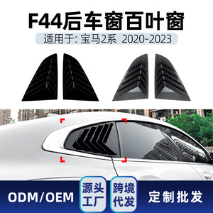 Bmw 2 Series F44 Rear Quarter <b>Window</b> Louver Carbon Fiber Texture <b>Decal</b> Exterior Modification 33x28cm Adhesive Fitment - Product Image 5