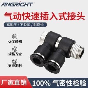 <b>Quick</b> Coupler Plastic Pneumatic Fitting 1/4 Inch Threaded <b>Connector</b> For Air Hose System - Product Image 5