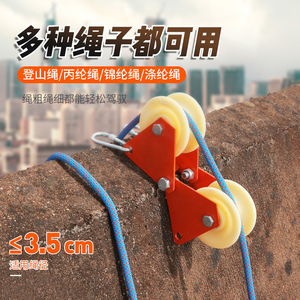 Al-Nasr Corner Pulley Rope Reel 1.6kg Plastic Industrial Design For Rock Climbing Rappelling Wall Hanging Rope Protection - Product Image 5
