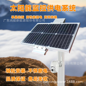 Sistema de Monitoreo Solar Sunning, Sistema de Energía Solar DC12V IP65, Resistente al Agua, para Uso en Exteriores - Product Image 3