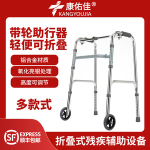 Andador Plegable de Aleación de Aluminio Sivir Walker, Dispositivo de Asistencia Portátil para Personas Mayores y Discapacitadas, Ayuda para Caminar de Cuatro Patas - Product Image 5