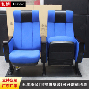 Manwa Expo Auditorium <b>Chair</b> HB562 Blue With Armrests For School Hospital Seating - Product Image 1