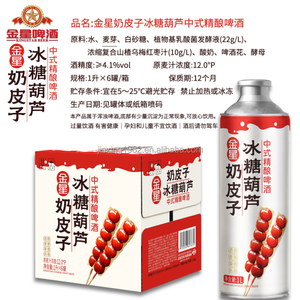 Cerveza Artesanal China KINGSTAR con Sabor a Leche y Espino Blanco, Botellas de 1L, Baja en Alcohol, Estilo Frutal, Cerveza Híbrida - Product Image 5