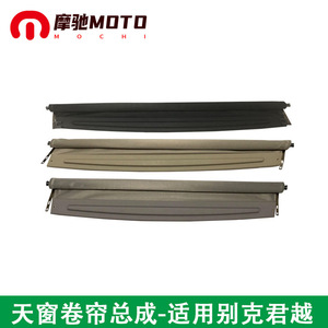 Parasol enrollable para coche Motorola, para Buick LaCrosse, modelos nuevos y antiguos, color beige, grueso, opaco, tipo 23135938 - Product Image 2