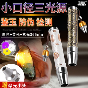 Lampe de poche rechargeable par Usb, batterie 18650, lampe ultraviolette industrielle portable pour l'inspection des bijoux - Product Image 3