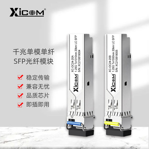 Módulo Óptico SFP LC de Fibra Única XICOM 1.25G de 40 km para Equipos de Red LAN Cableada - Product Image 2