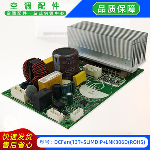 โมดูลพัดลม DCFan รุ่น 13T SLIMDIP LNK306D บอร์ดไดรฟ์พัดลม อะไหล่เครื่องปรับอากาศ - Product Image 4