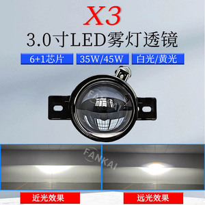 FANKAI 3 Inch LED Fog <b>Light</b> Lens Dual Beam <b>Projector</b> For Nissan Qashqai 12V Retrofit Upgrade - Product Image 5