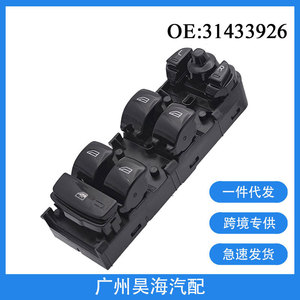 Interruptor Térmico 31433926 para Volvo XC90 2016-2022, Interruptor Principal de Control de Ventanas, Nuevo en Caja - Product Image 3