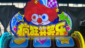 DINIBAO 2025 Popular máquina de juego riendo todo el <span class=keywords><strong>camino</strong></span> que funciona con monedas Hit Mole Game para niños - Product Image 4