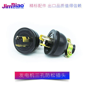 Enchufe Antidesprendimiento de 3 Pines JimBiao de 16A Monofásico para Generadores de Gasolina y Diésel - Product Image 1