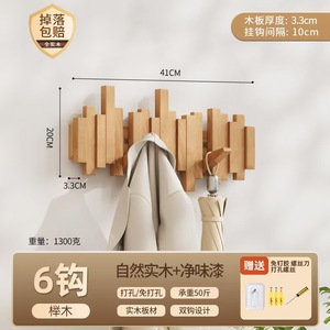 Solid wood, no-drill coat hooks for home use, including living room and bedroom <b>clothes</b> and bags. Simple <b>wall</b>-<b>mounted</b> coat rack. - Product Image 2