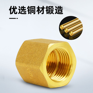 Connecteur à filetage interne hexagonal à 4 points en laiton, diamètre égal, filetage direct, connecteurs pour chauffe-eau solaire, adaptateur pour eau du robinet - Product Image 2