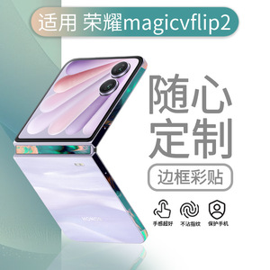 Protector de marco lateral Honor Magic V Flip 2, adhesivo de aluminio para decoración de teléfonos Huawei - Product Image 3