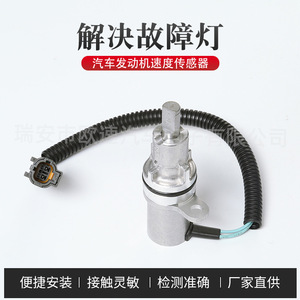 Isuzu Speed <b>Sensor</b> 25010-85P00 <b>For</b> D21 Pickup 1994 Upward Replacement Part - Product Image 5