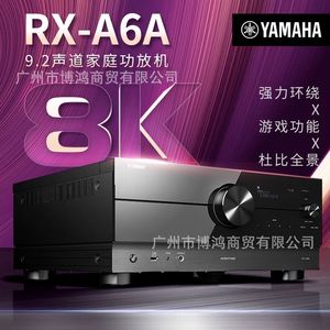 Amplificateur Home Cinéma Yamaha Rx A6a 8K avec Récepteur Bluetooth Hifi - Product Image 3