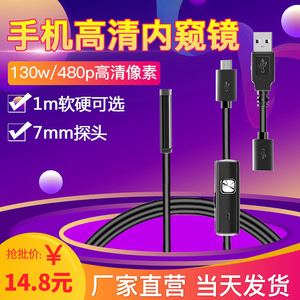 Zcf Android 7mm 130W480P Endoscope <b>With</b> <b>Led</b> <b>Light</b> For Industrial Pipeline Automotive Inspection - Product Image 4