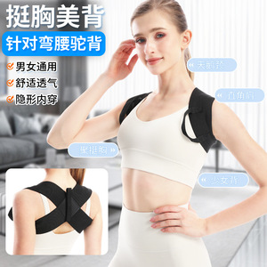 Corrector de Postura Transpirable Samepeak con Correa de Hombro en Forma de Ocho, Ajustable y con Soporte para la Espalda, para Hombres y Mujeres, Tallas S, M, L, XL, 2XL - Product Image 4