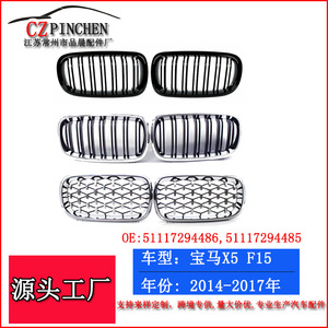 Grille de pare-chocs avant BMW X5 F15, grille d'admission d'air, pièces de voiture en plastique ABS pour modèles 2014-2016 - Product Image 5