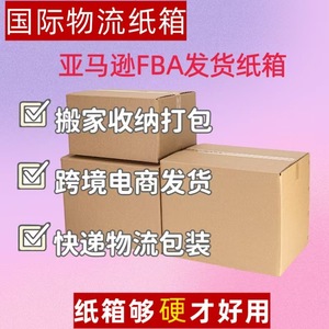 Boîte en carton Senda Packaging 300 g/m² 6 mm d'épaisseur résistante à la pression, boîte d'emballage universelle, logistique FBA - Product Image 2