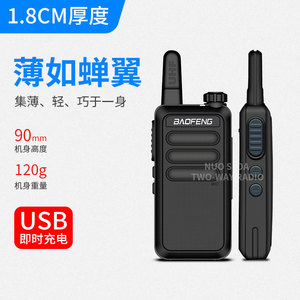 Baofeng Walkie-Talkie, Walkie-Talkie de mano, MINI, ligero, carga USB, hotel, sitio de belleza - Product Image 2