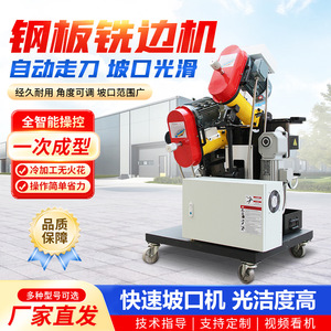 PB-60 Automatic <b>Walking</b> Steel Chamfering <b>Machine</b> 380V Motor Metal Workpiece Processing - Product Image 2