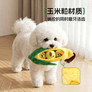 Juguete de Peluche para Perro con Forma de Maíz y Guisantes, con Dispensador de Golosinas para Juego Interactivo - Product Image 4