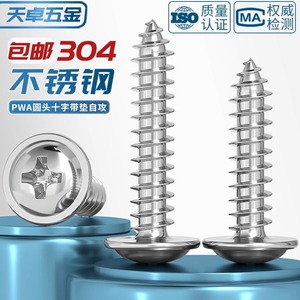 Tornillos autorroscantes de acero inoxidable 304 Tianzhuo con cabeza alomada M1.4 M2.3 M2.6 M3 M3.5 M4 con arandelas para unión de madera - Product Image 4