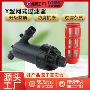 Filtro de malla tipo Y Hongyuan Runtong de 1 pulgada de plástico para riego por goteo en agricultura - Product Image 4