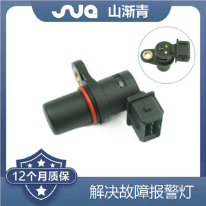 Sensor de Cigüeñal Shanjianqing SJQ-3054 para SIEMENS 3611160003 03072 3611010-G01A - Product Image 2