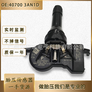 Tire Pressure Sensor 407003AN1D For Nissan External <b>TPMS</b> Car Tire Monitoring System - Product Image 5