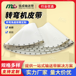 Banda Transportadora de Alimentos de PVC y PU, Curva de 45, 90 y 180 Grados, para Plataforma Giratoria de Logística - Product Image 5