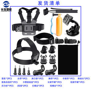 Kit d'accessoires 19-en-1 pour caméra d'action extérieure compatible GoPro et DJI Osmo, en PC et silicone - Product Image 2