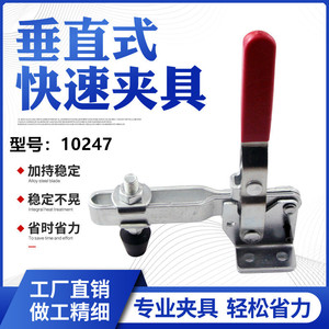 <b>Quick</b> Release Vertical <b>Clamp</b> 138mm Metric A-Type Clamping Tool For Welding Woodworking Fixtures Model 10247 - Product Image 5