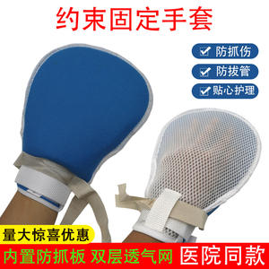 Guantes de Rehabilitación Médica con Diseño de Malla para Protección Antiarañazos y Antiextubación para Pacientes Mayores - Product Image 5