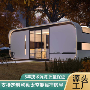 Nuevo Lu Ban Zhu Panel de Aluminio y Plástico Cápsula Espacial Móvil con Techo Estrellado para Puntos Turísticos, Espacios de Influencers, Alojamiento y Camping - Product Image 4