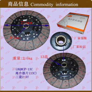 Plaques de friction d'embrayage et disques d'embrayage OEM Mitsubishi 2-3T, kit de pièces de chariot élévateur complet, kits d'embrayage et accessoires - Product Image 1