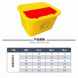 Contenedor Cuadrado de 8L para Objetos Punzocortantes, Caja para Objetos Médicos, Contenedor de Almacenamiento de Agujas Desechables para Hospitales, Clínicas y Centros de Salud - Product Image 5