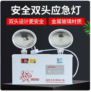 หลูชิ แอลอีดีไฟฉุกเฉินแบบสองหัว โคมไฟฉุกเฉินแบบสองหัว L4023 24V - Product Image 5