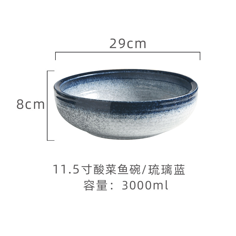 11.5 inch