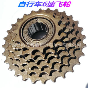 Piñón Libre de 6 Velocidades para Bicicleta, de Aleación de Acero, Accesorio Duradero para Bicicleta de Montaña - Product Image 1