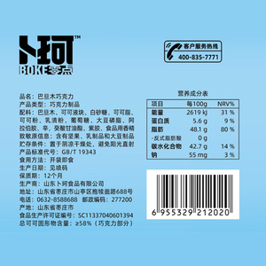 Thiết Kế Mới Kỳ Lạ Snack Halal Sô Cô La Đen Bao Phủ Ngọt Ngào <span class=keywords><strong>Nuts</strong></span> Hạnh Nhân Sô Cô La Cho Giải Trí Và Quà Tặng - Product Image 4