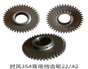 Eje de Transmisión y Engranaje de Alta y Baja Velocidad High Steel 354 19/39 - Piezas de Tractor OEM con Certificación ISO, Garantía de 6 Meses, Diseño de Engranaje E - Product Image 2