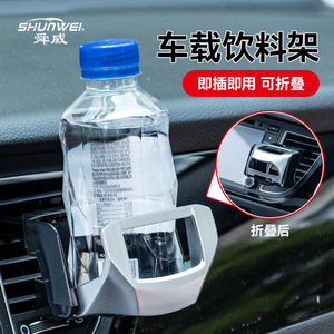 ที่วางแก้วในรถยนต์ Shunwei สำหรับช่องแอร์, ที่วางแก้วอเนกประสงค์ในรถยนต์, ที่เขี่ยบุหรี่, ที่วางเครื่องดื่มอเนกประสงค์ในรถยนต์ - Product Image 2
