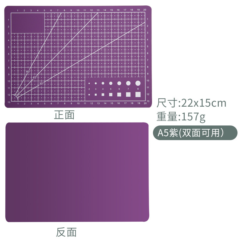 A5 cutting board-purple