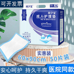 He Xibao Coussinets absorbants pour adultes 600mmx900mm Respirants Unisexe Pack de 50 pièces - Product Image 4