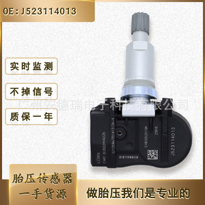 Tire Pressure Sensor J523114013 External 36g For Geely Vehicles <b>TPMS</b> - Product Image 5